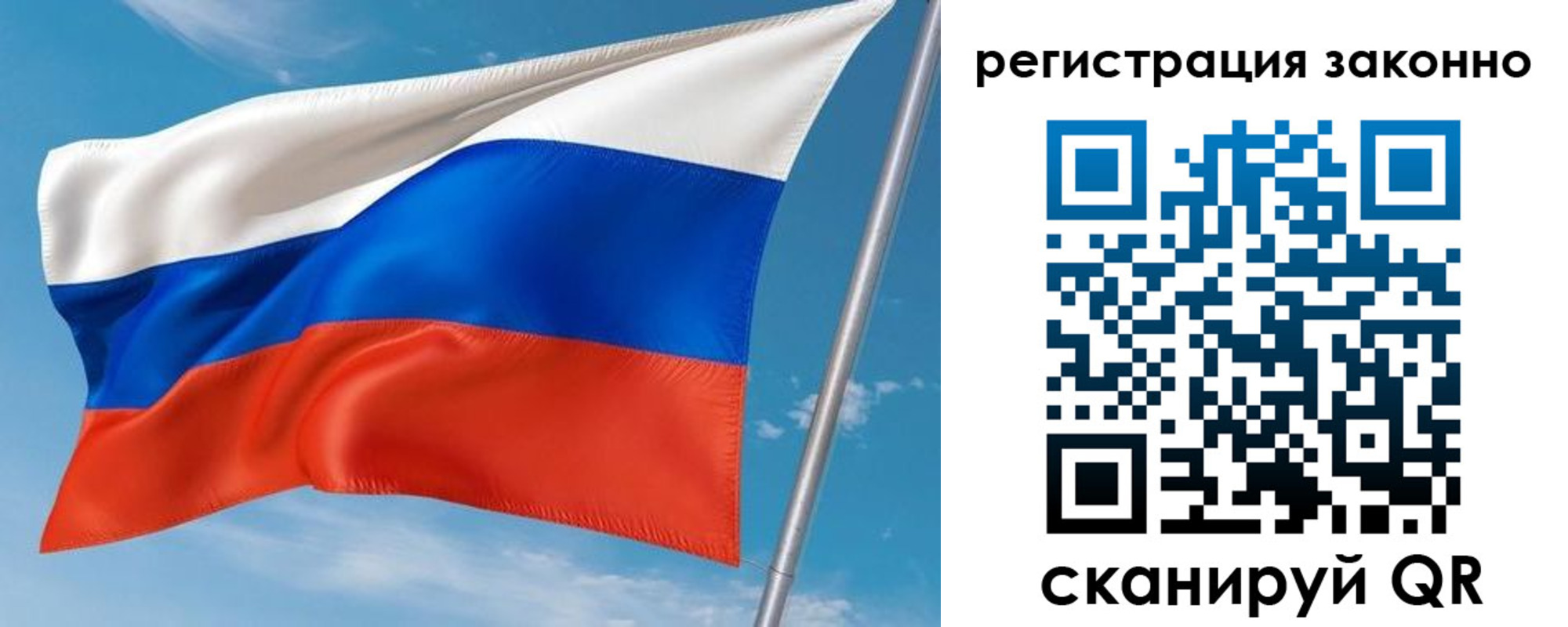 временная регистрация для школы в Светогорске