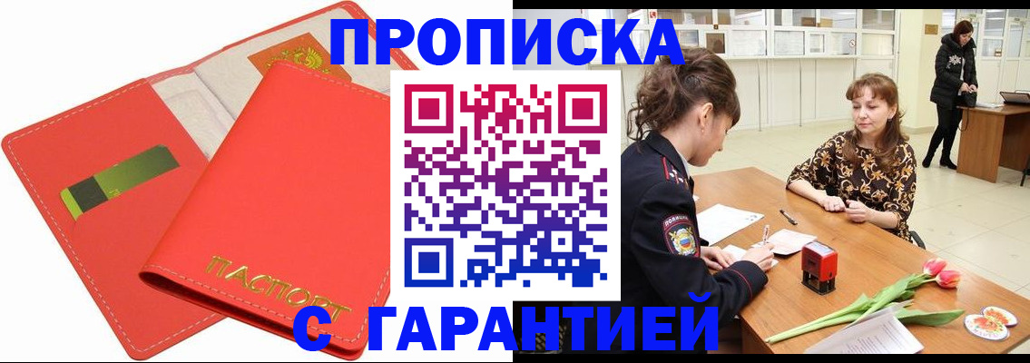 временная регистрация поиск в Светогорске