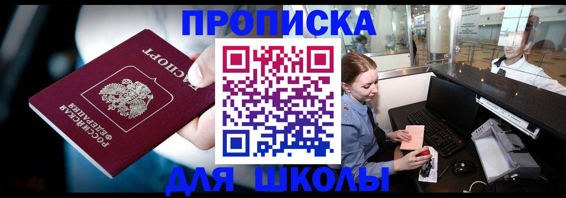 временная регистрация собственник в Светогорске