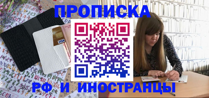 временная регистрация поиск в Светогорске