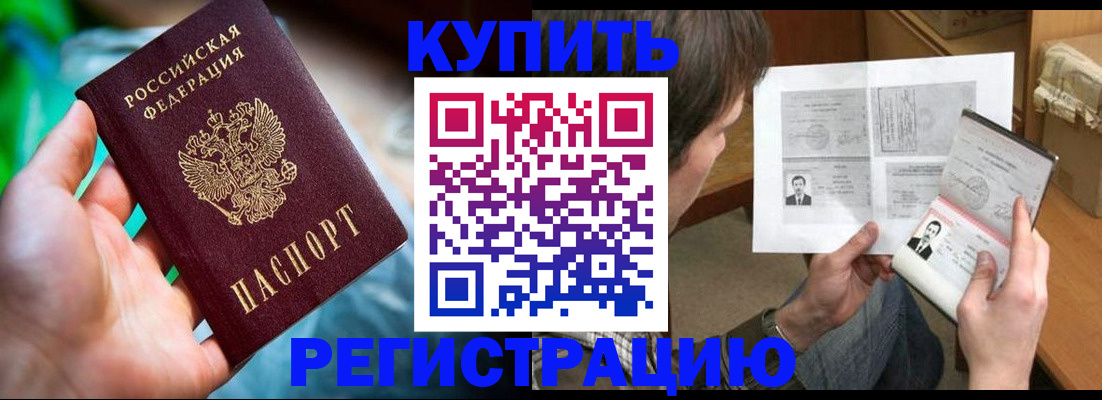 временная регистрация собственник в Светогорске