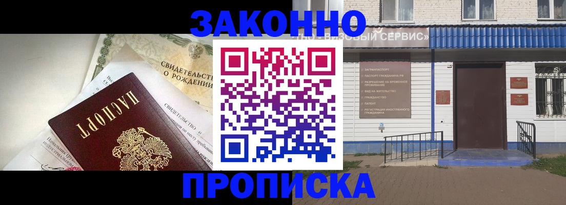 миграционный учет в Светогорске