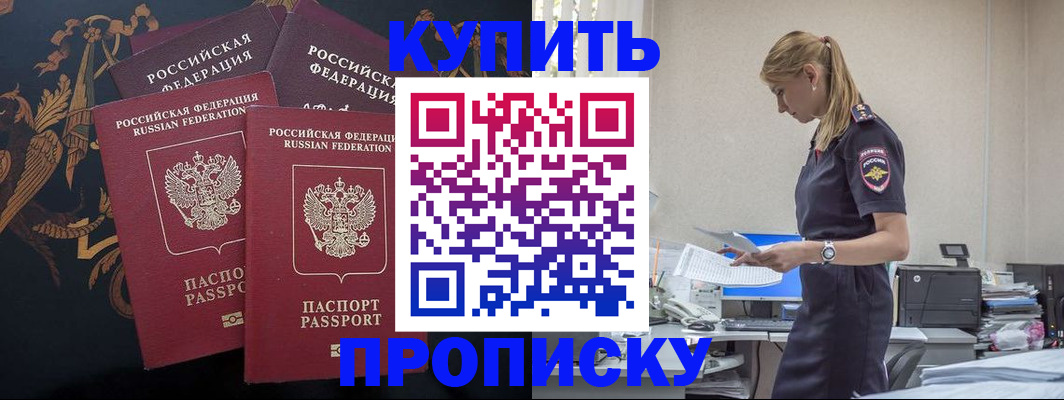 прописка для военкомата в Светогорске