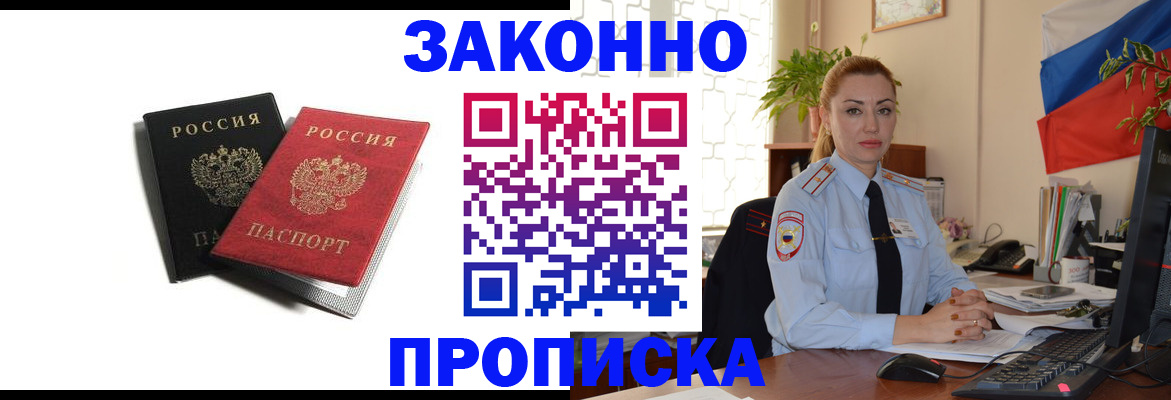 где прописаться в Светогорске
