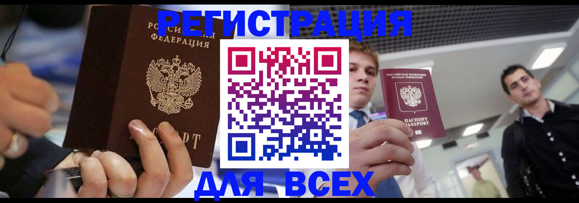 временная регистрация надежно в Светогорске