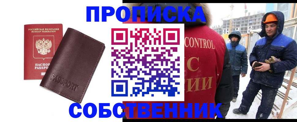 временная регистрация законно в Светогорске