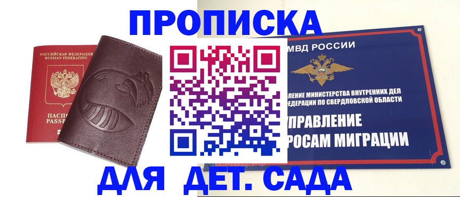 временная регистрация адрес в Светогорске