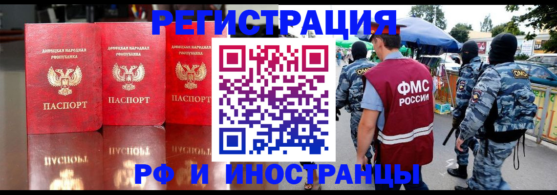 прописка штамп в Светогорске