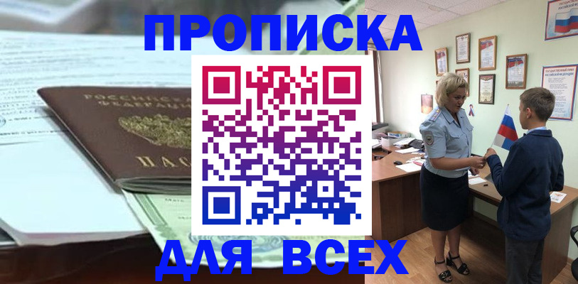 прописка паспорт в Светогорске