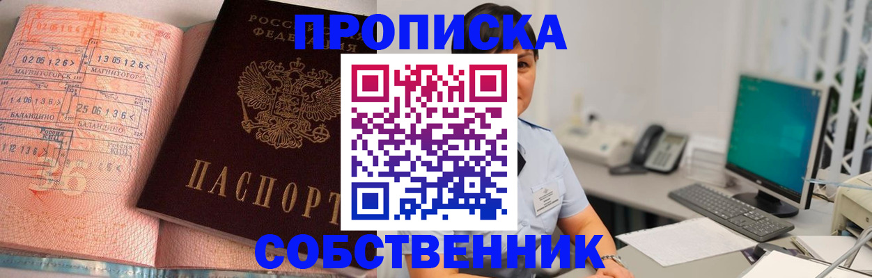 временная регистрация в Светогорске