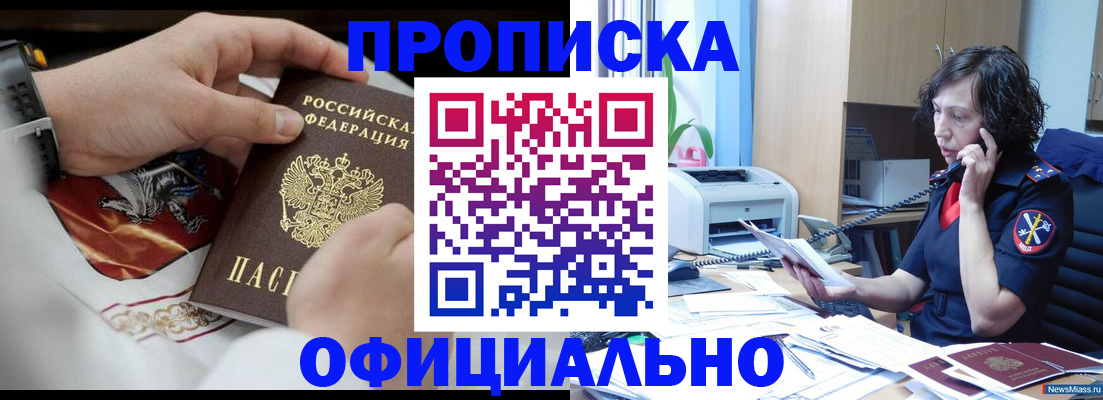 временная регистрация купить в Светогорске
